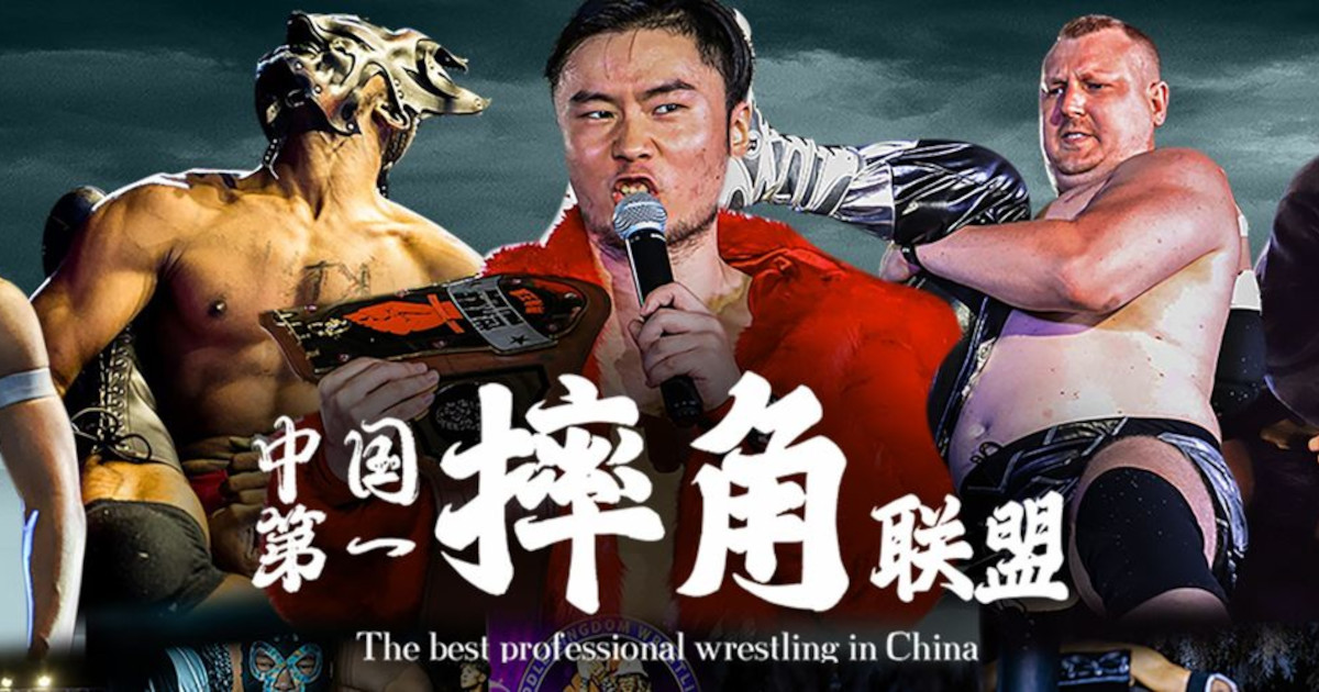 Insight Into American And Chinese Pro Wrestling Deal In 2022 – Exclusive